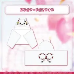 2025年最新】百鬼あやめタオルの人気アイテム - メルカリ