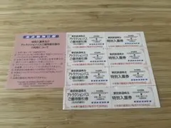 東武鉄道株主優待　東武動物公園　特別入園券&アトラクションパスご優待割引券