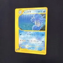 シードラ ● 拡張パック第3弾 海からの風 035/087