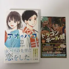 2026年最新】アオのハコ 初版の人気アイテム - メルカリ