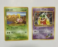 2026年最新】ナツメのルージュラの人気アイテム - メルカリ