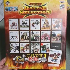 【美品】ONE PIECE 一番くじ Battle selection 色紙