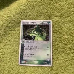 【希少品】アクア団のノクタス　1st Edition　PSA10 2025年最新】アクア団のノクタスの人気アイテム - メルカリ