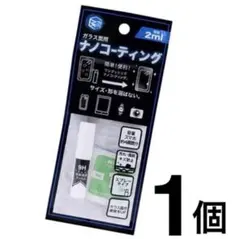新品 ガラスコーティングスプレー1個 スマホまもる君やカメラ腕時計等idJ1M5