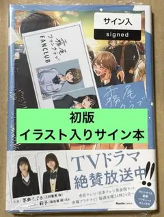 2026年最新】霧尾ファンクラブの人気アイテム - メルカリ