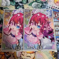 ホロライブカード　ホロカ　白エール　sy　irys　2枚