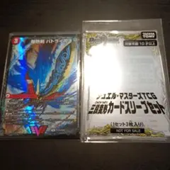 爆熱剣 バトライ刃　プロモ　バトライ閣　バトライ武神　三段変形スリーブ付き