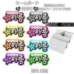 2025年最新】推し ネームプレートの人気アイテム - メルカリ