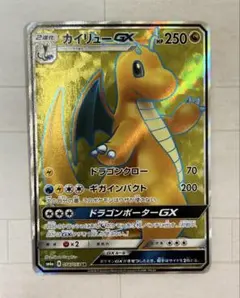 2026年最新】カイリューgx srの人気アイテム - メルカリ
