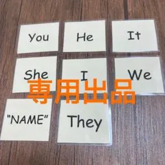 英語学習カード be動詞　代名詞