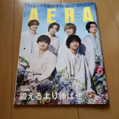 AERA アエラ 2026.8.31 No.39 Kis-My-Ft2