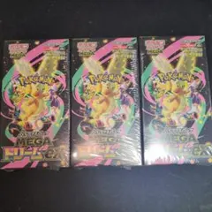 メガドリームEX　未開封3BOX　シュリンク付
