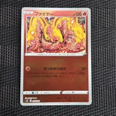 2025年最新】カンダシンジ ファイヤーの人気アイテム - メルカリ