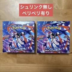 ニンジャスピナー 2BOX 未開封 シュリンク無し ペリペリ有り