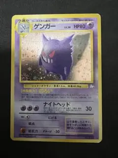 ポケモンゲットカード meiji ゲンガー - メルカリ