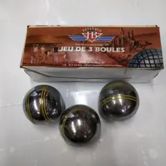 JB 913 ペタンクボールセット 3個