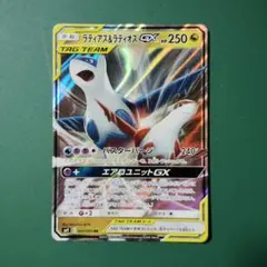 2026年最新】ラティアス&ラティオスgxの人気アイテム - メルカリ