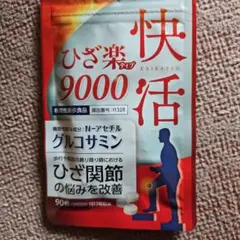 快活ひざ楽