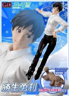 ユーリ!!! on ICE 勝生勇利 フィギュア