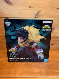 【未開封】一番くじ　僕のヒーローアカデミア　緑谷出久