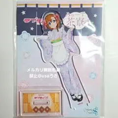 ラブライブ！みゅーず 茶寮 ver. μ's アクリルフィギュア 南ことり