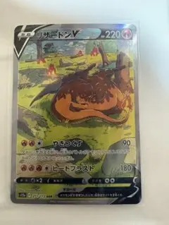 リザードンV SAR S12a VSTARユニバース 211/172