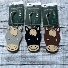 セリア seria カラビナ付タオルホルダー　馬　3種