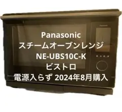 2026年最新】ビストロ パナソニック ジャンクの人気アイテム - メルカリ