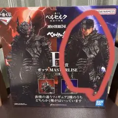 一番くじ ベルセルク 宿命の双極 B賞 ガッツ MASTERLISE 素顔顔出し