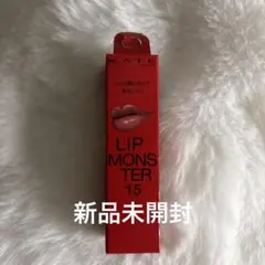 KATEリップモンスター15綿雲33000ft