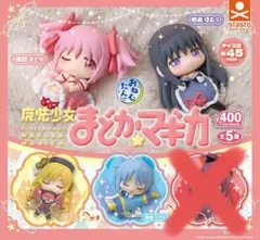 まどマギ　おねむたん（佐倉杏子以外）