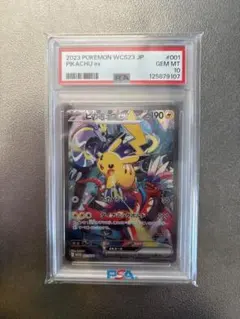 ピカチュウex WCS23 ポケモンワールドチャンピオンシップス2023横浜記…