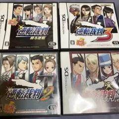 NINTENDO DS ソフト 逆転裁判 1〜4セット(消毒済)