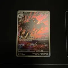 ポケモンカード　スタートデッキ100 グラエナ　AR