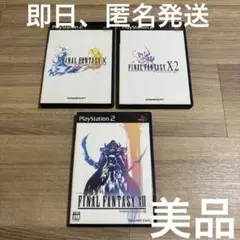 3点セット ・ファイナルファンタジー
