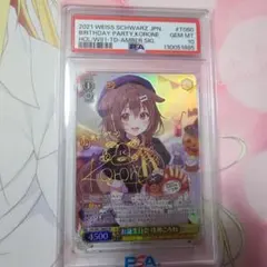 ヴァイスシュヴァルツ ホロライブ 戌神ころね SP PSA10 - メルカリ