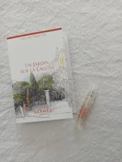 HERMÈS 　ラグーナの庭　サンプル 2ml
