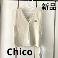 新品☆フーズフーチコ　刺繍　ニットベスト