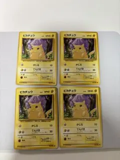 ピカチュウ ● 第1弾拡張パック　旧裏
