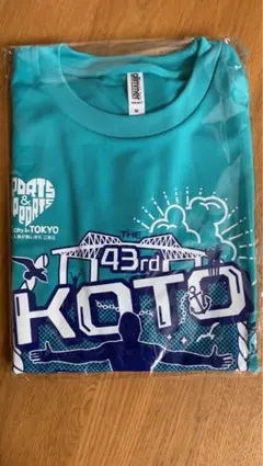 【新品未開封】第43回江東シーサイドマラソン 2025 Tシャツ M
