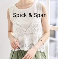 Spick & Span クロシェニットキャミソールのサムネイル
