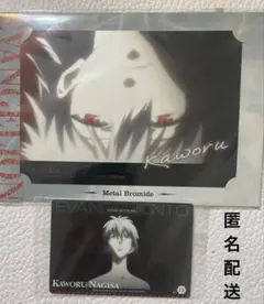 エヴァンゲリオン　渚カヲル　メタルブロマイド　ウエハースカード　セット