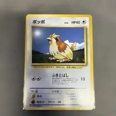 ポッポ ● 旧裏面 初版 マーク無し Lv.8 HP40 希少 レア ① 旧裏 LV.8 HP40 ポッポ 初版 マーク無し - メルカリ