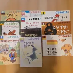 こどものとも年中向き10冊まとめ売り 福音館月刊誌