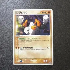 2026年最新】ポケモンカード レジロック 099/PCG-P プロモの人気