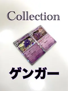ポケモンカード 《151韓国ゲンガー》Pokemonおまけゴースト海外激レア