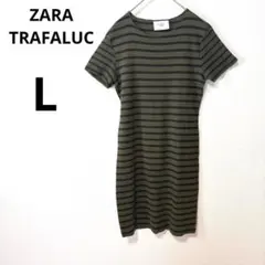 ZARA TRAFALUC ザラトラファ L ボーダー　リブ タイト ワンピース