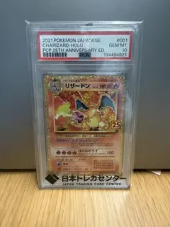 リザードン LV.76 プロモカードパック 25th ANNIVERSARY … - メルカリ