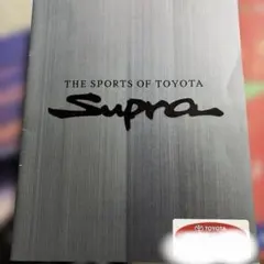 TOYOTA NEW SOARER カタログ 価格表セット - メルカリ