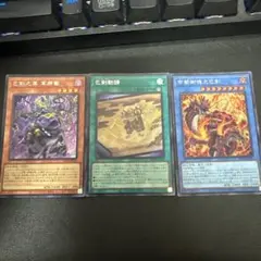 遊戯王　巳剣　シークレット　セット